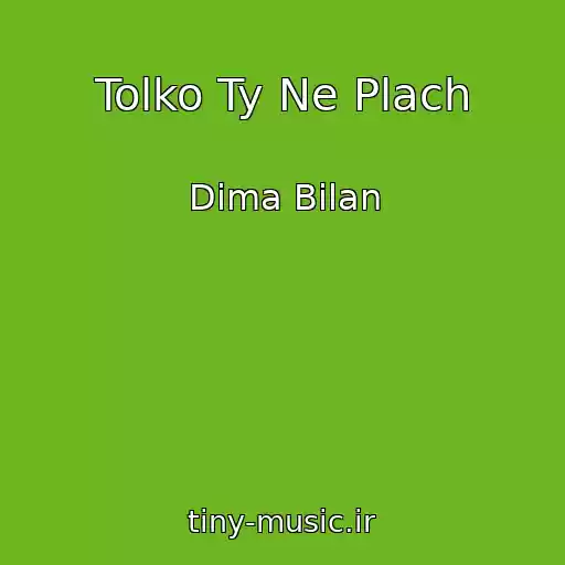 کاور آهنگ Tolko Ty Ne Plach از Dima Bilan