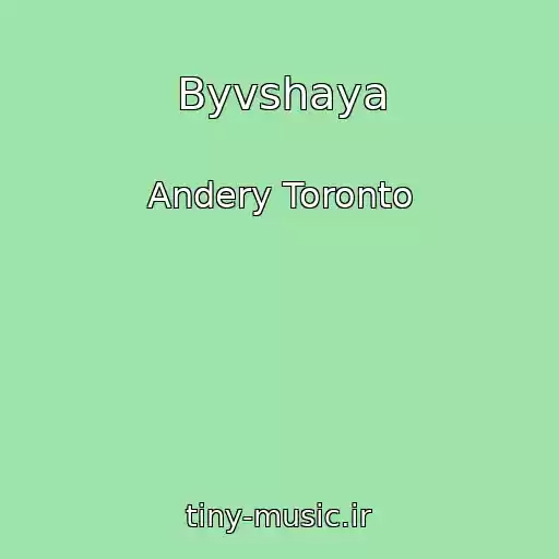 کاور آهنگ Byvshaya از Andery Toronto