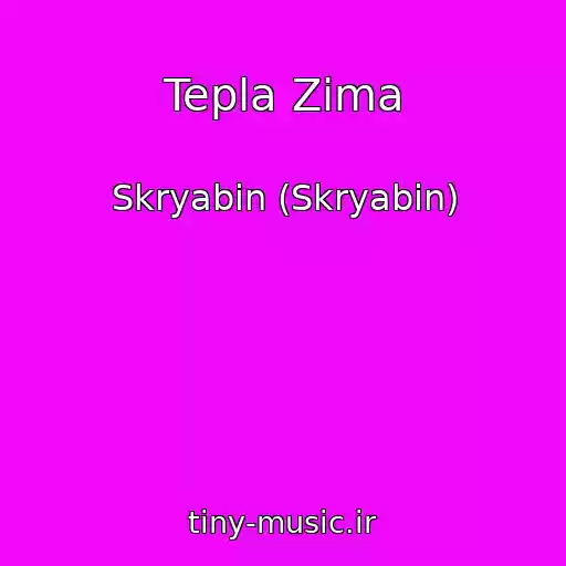 کاور آهنگ Tepla Zima از Skryabin (Skryabin)