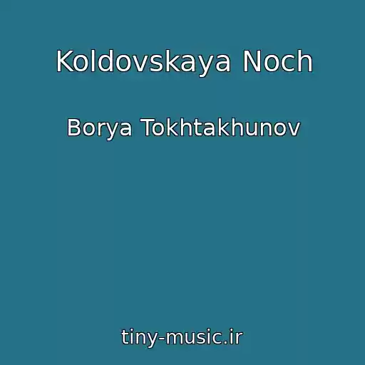 کاور آهنگ Koldovskaya Noch از Borya Tokhtakhunov