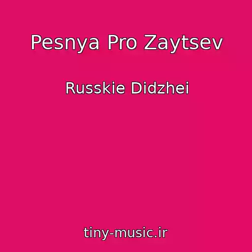 کاور آهنگ Pesnya Pro Zaytsev از Russkie Didzhei