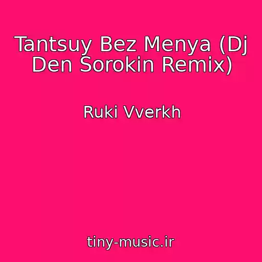 کاور آهنگ Tantsuy Bez Menya (Dj Den Sorokin Remix) از Ruki Vverkh