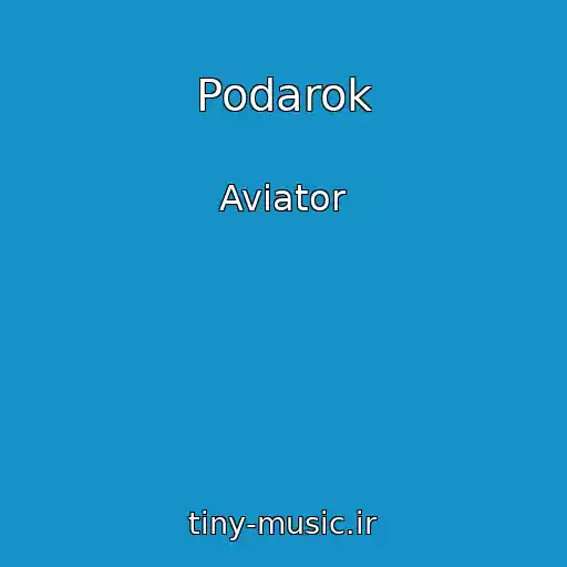 کاور آهنگ Podarok از Aviator