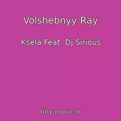 کاور آهنگ Volshebnyy Ray از Ksela Feat. Dj Sirious