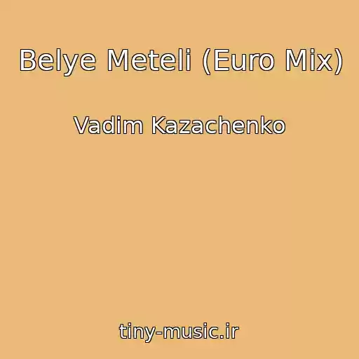 کاور آهنگ Belye Meteli (Euro Mix) از Vadim Kazachenko