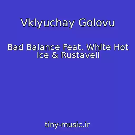 کاور آهنگ Vklyuchay Golovu از Bad Balance Feat. White Hot Ice & Rustaveli