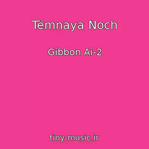 کاور آهنگ Tëmnaya Noch از Gibbon Ai-2