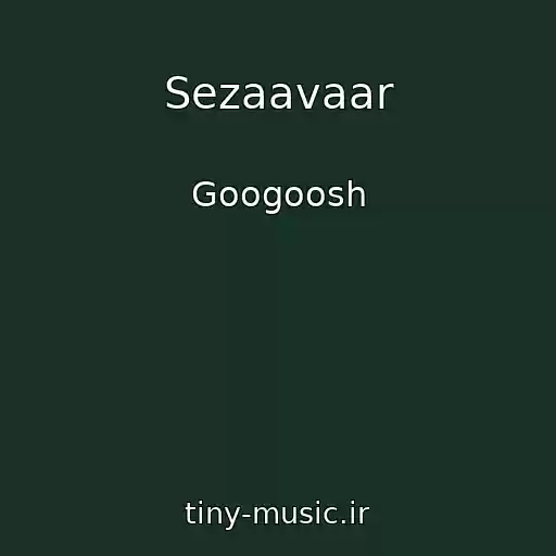 کاور آهنگ Sezaavaar از Googoosh
