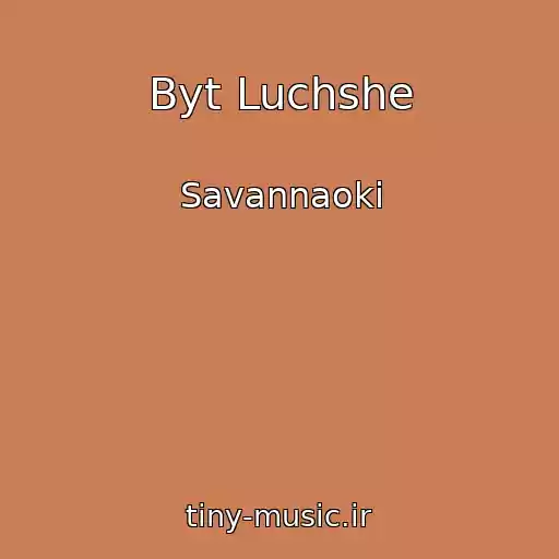 کاور آهنگ Byt Luchshe از Savannaoki