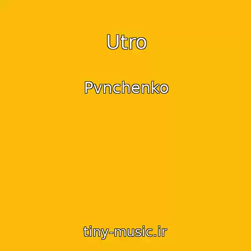 کاور آهنگ Utro از Pvnchenko