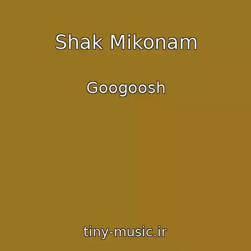 کاور آهنگ Shak Mikonam از Googoosh
