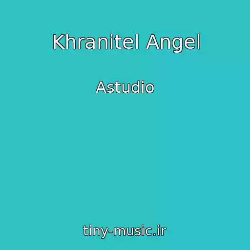 کاور آهنگ Khranitel Angel از Astudio