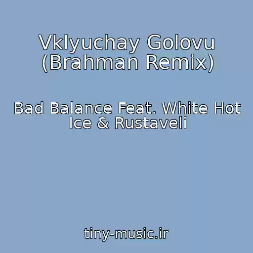 کاور آهنگ Vklyuchay Golovu (Brahman Remix) از Bad Balance Feat. White Hot Ice & Rustaveli