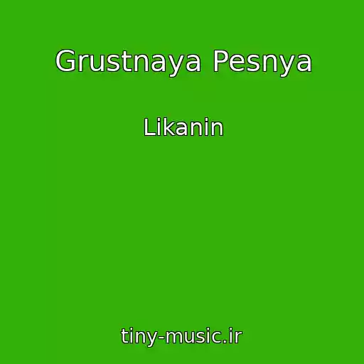 کاور آهنگ Grustnaya Pesnya از Likanin