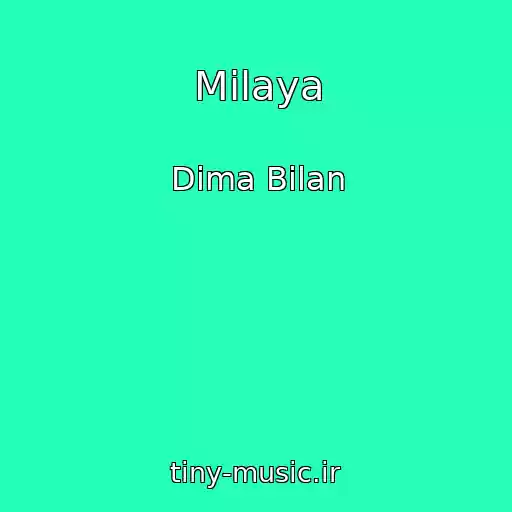 کاور آهنگ Milaya از Dima Bilan