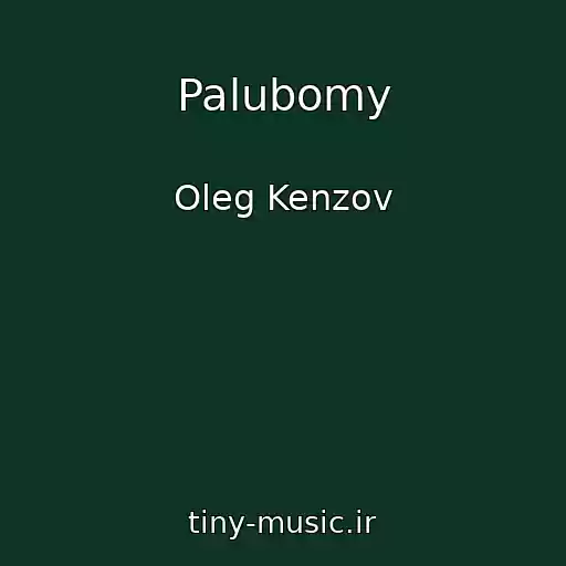 کاور آهنگ Palubomy از Oleg Kenzov