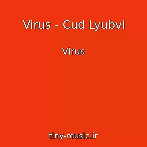 کاور آهنگ Virus - Cud Lyubvi از Virus