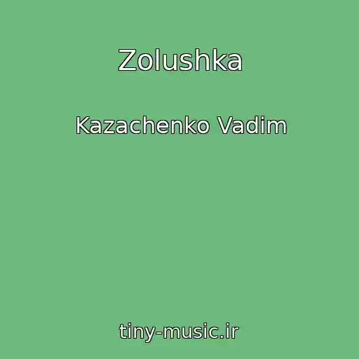 کاور آهنگ Zolushka از Kazachenko Vadim