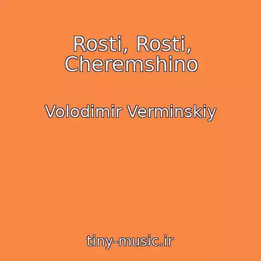 کاور آهنگ Rosti, Rosti, Cheremshino از Volodimir Vermіnskiy