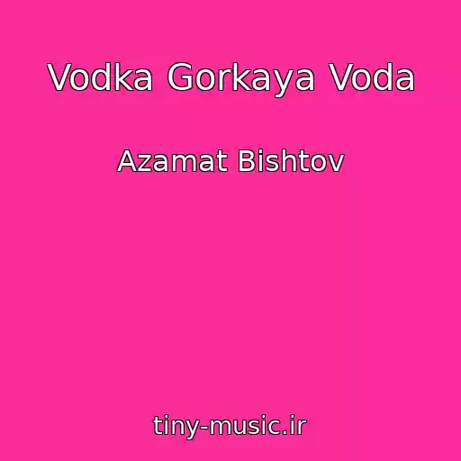 کاور آهنگ Vodka Gorkaya Voda از Azamat Bishtov