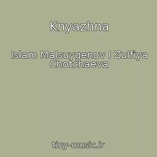 کاور آهنگ Knyazhna از Islam Malsuygenov I Zulfiya Chotchaeva