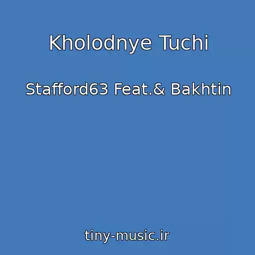 کاور آهنگ Kholodnye Tuchi از Stafford63 Feat.& Bakhtin