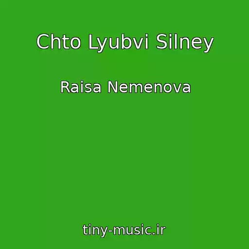 کاور آهنگ Chto Lyubvi Silney از Raisa Nemenova