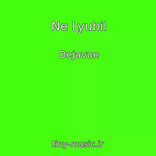 کاور آهنگ Ne Lyubil از Dejavue