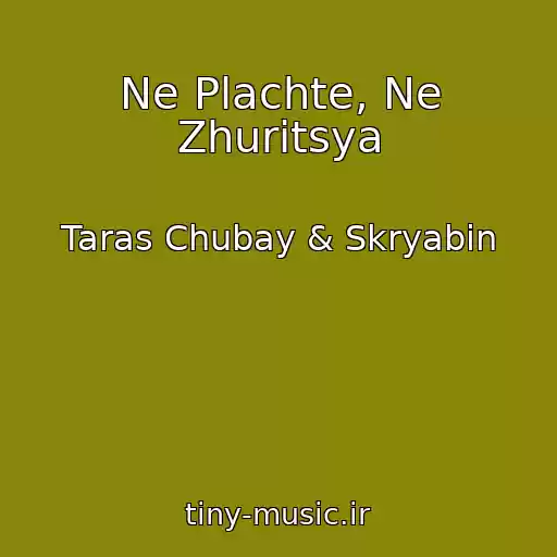 کاور آهنگ Ne Plachte, Ne Zhurіtsya از Taras Chubay & Skryabіn