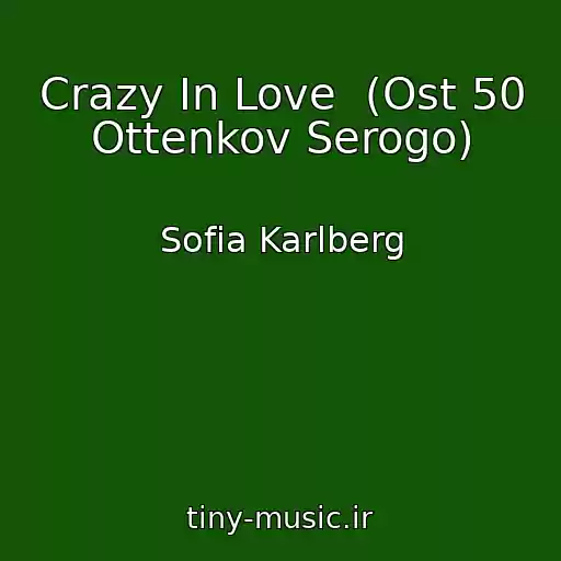 کاور آهنگ Crazy In Love  (Ost 50 Ottenkov Serogo) از Sofia Karlberg