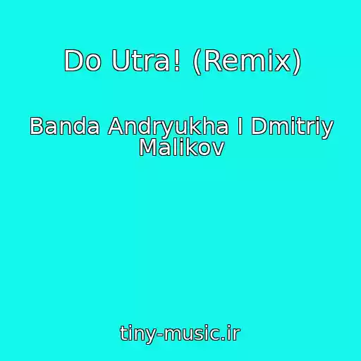 کاور آهنگ Do Utra! (Remix) از Banda Andryukha I Dmitriy Malikov
