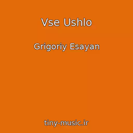 کاور آهنگ Vse Ushlo از Grigoriy Esayan