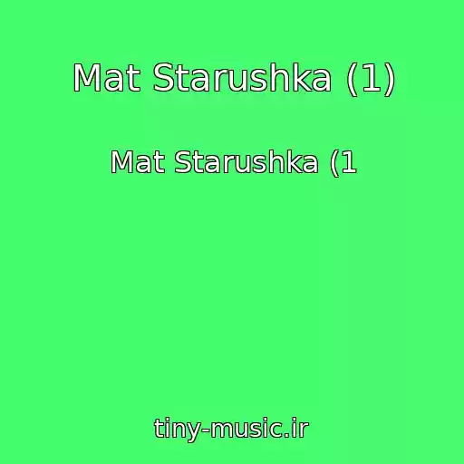 کاور آهنگ Mat Starushka (1) از Mat Starushka (1