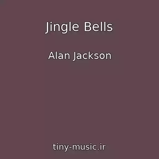 کاور آهنگ Jingle Bells از Alan Jackson
