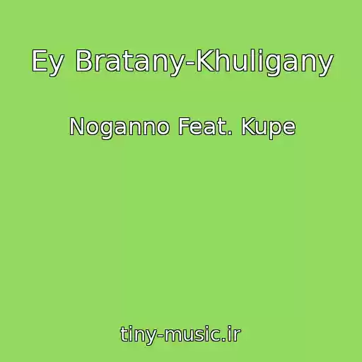 کاور آهنگ Ey Bratany-Khuligany از Noganno Feat. Kupe