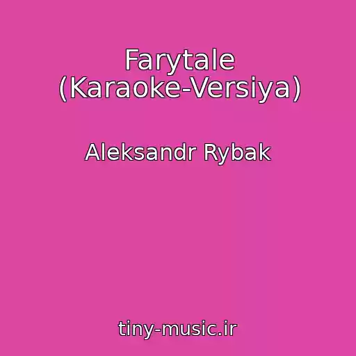 کاور آهنگ Farytale (Karaoke-Versiya) از Aleksandr Rybak