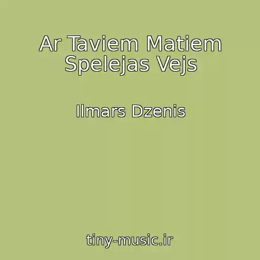 کاور آهنگ Ar Taviem Matiem Spelejas Vejs از Ilmars Dzenis