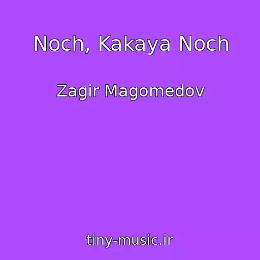 کاور آهنگ Noch, Kakaya Noch از Zagir Magomedov