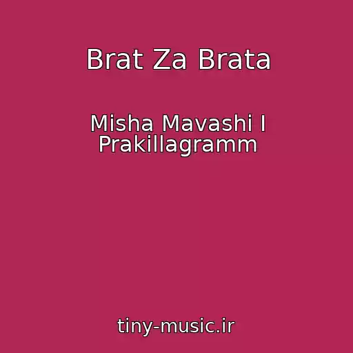 کاور آهنگ Brat Za Brata از Misha Mavashi I Prakillagramm