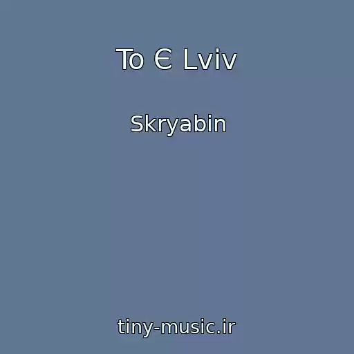 کاور آهنگ To Є Lvіv از Skryabіn
