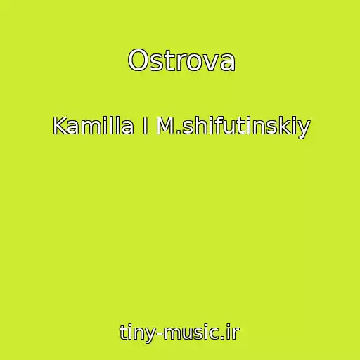 کاور آهنگ Ostrova از Kamilla I M.shifutinskiy
