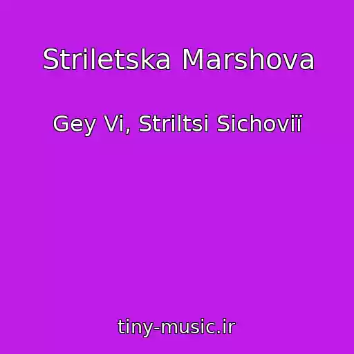 کاور آهنگ Strіletska Marshova از Gey Vi, Strіltsі Sіchovії