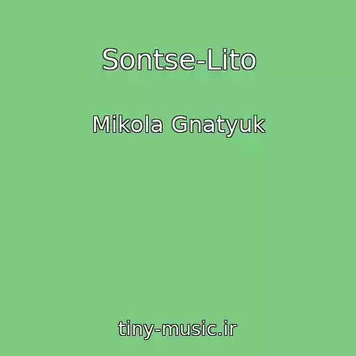 کاور آهنگ Sontse-Lіto از Mikola Gnatyuk