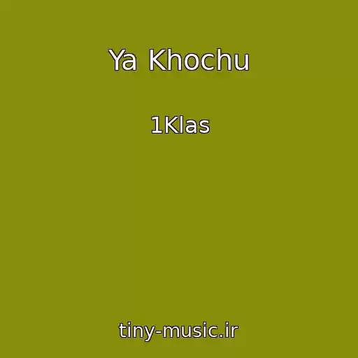 کاور آهنگ Ya Khochu از 1Klas