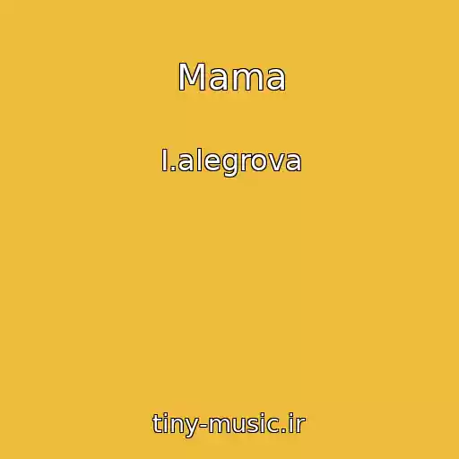 کاور آهنگ Mama از I.alegrova