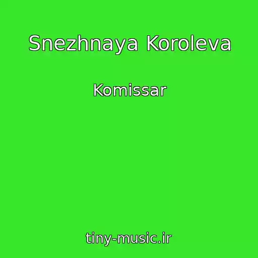 کاور آهنگ Snezhnaya Koroleva از Komissar