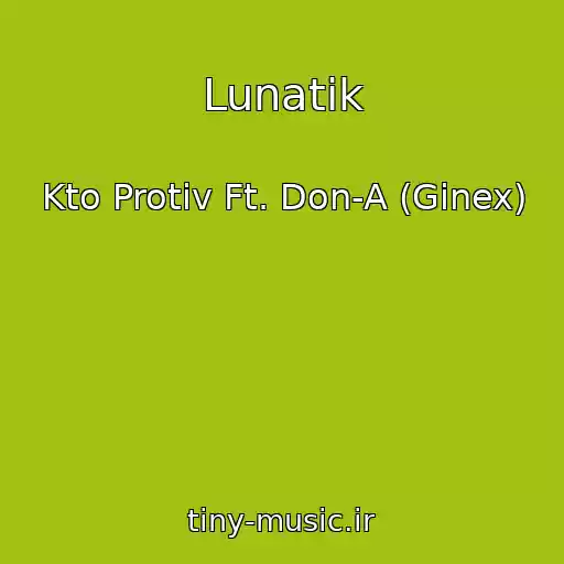 کاور آهنگ Lunatik از Kto Protiv Ft. Don-A (Ginex)