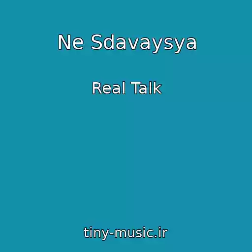 کاور آهنگ Ne Sdavaysya از Real Talk