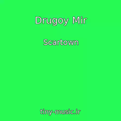 کاور آهنگ Drugoy Mir از Scartown
