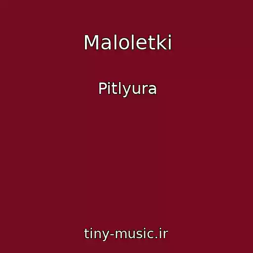 کاور آهنگ Maloletki از Pitlyura